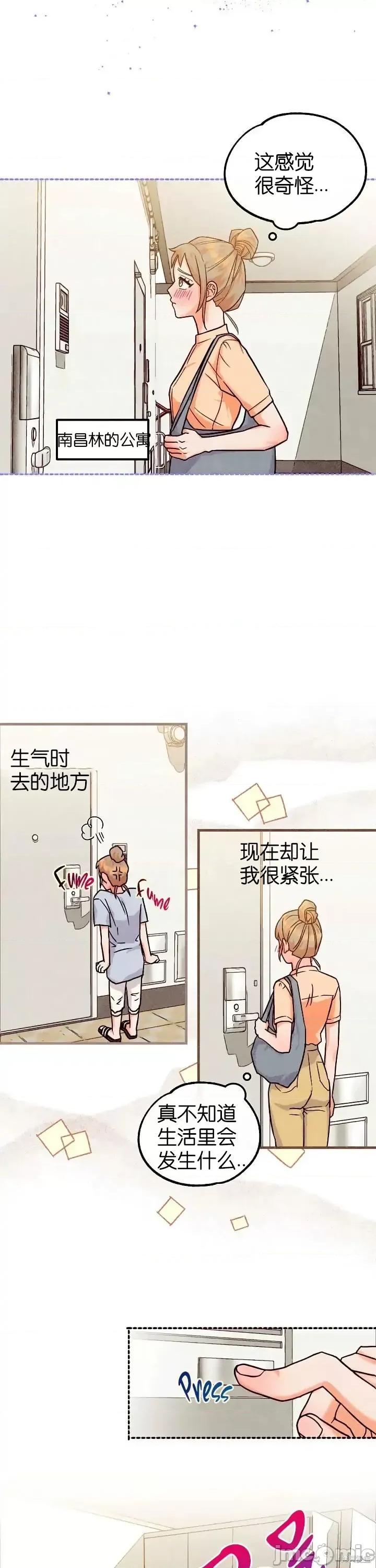 你要跑去哪裡？ 你要跑去哪裡？030 第30话.zip 第15页