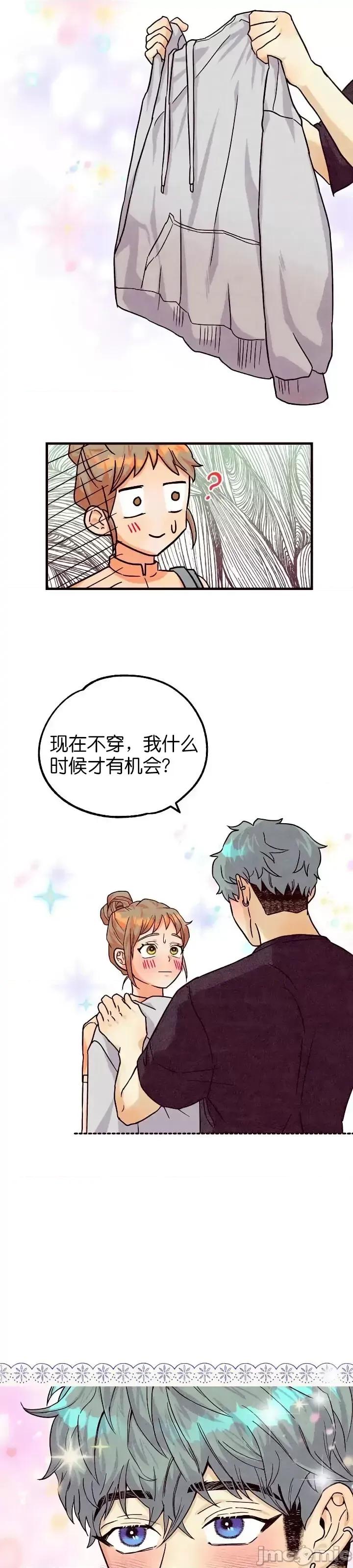 你要跑去哪裡？ 你要跑去哪裡？030 第30话.zip 第20页