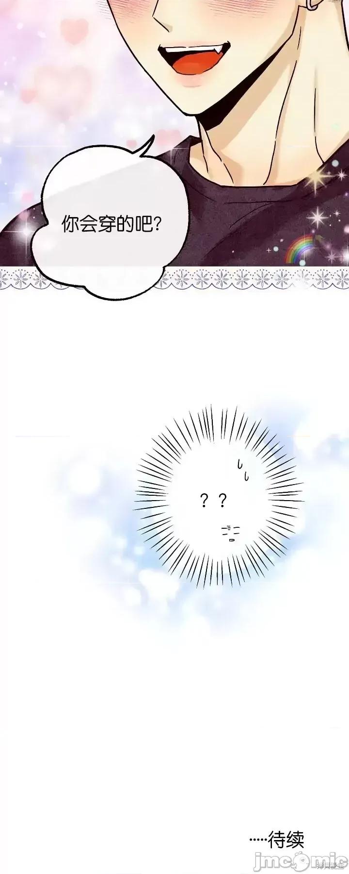 你要跑去哪裡？ 你要跑去哪裡？030 第30话.zip 第21页