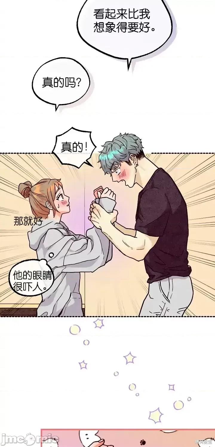 你要跑去哪裡？ 你要跑去哪裡？031 第31话.zip 第2页