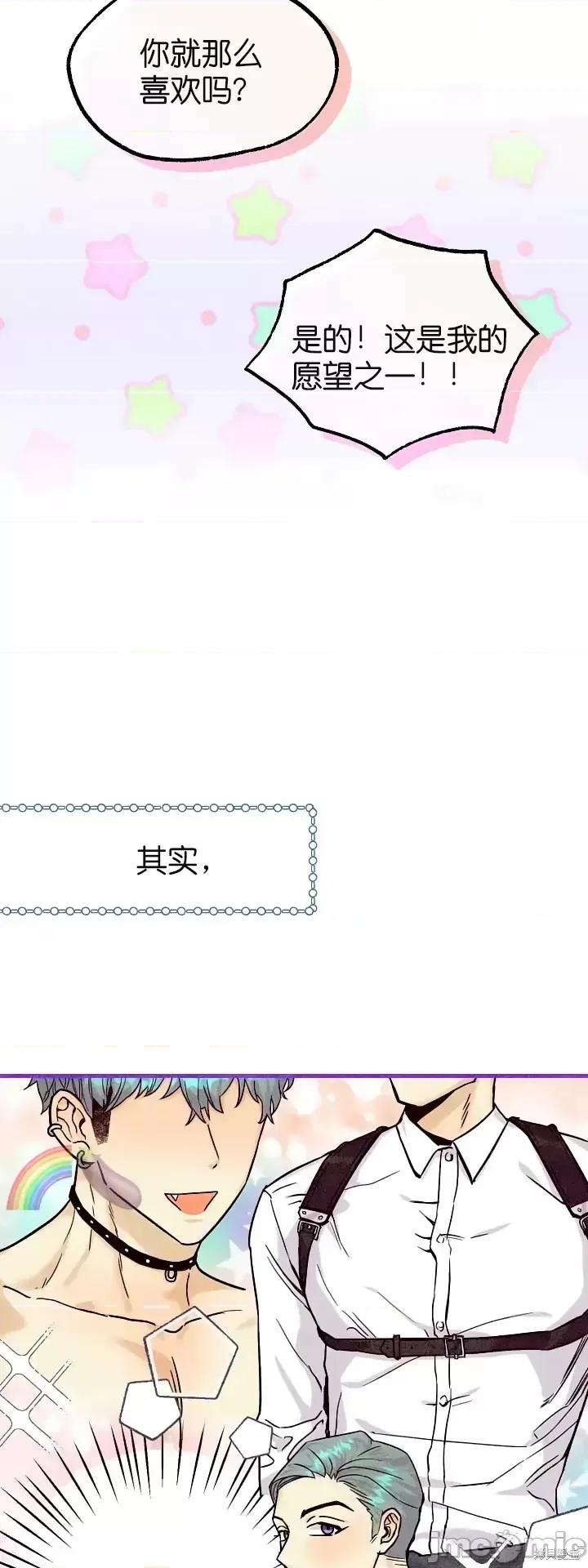 你要跑去哪裡？ 你要跑去哪裡？031 第31话.zip 第4页