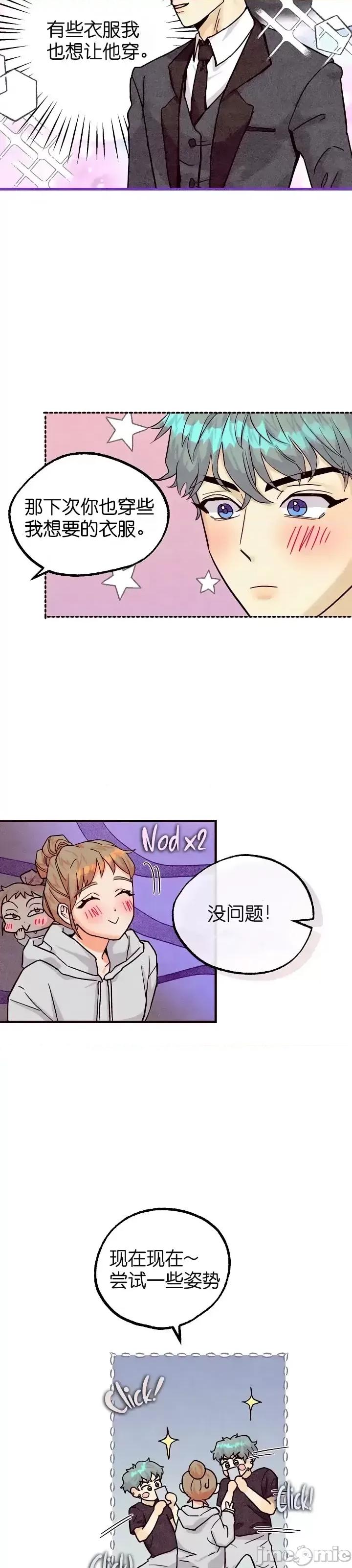 你要跑去哪裡？ 你要跑去哪裡？031 第31话.zip 第5页