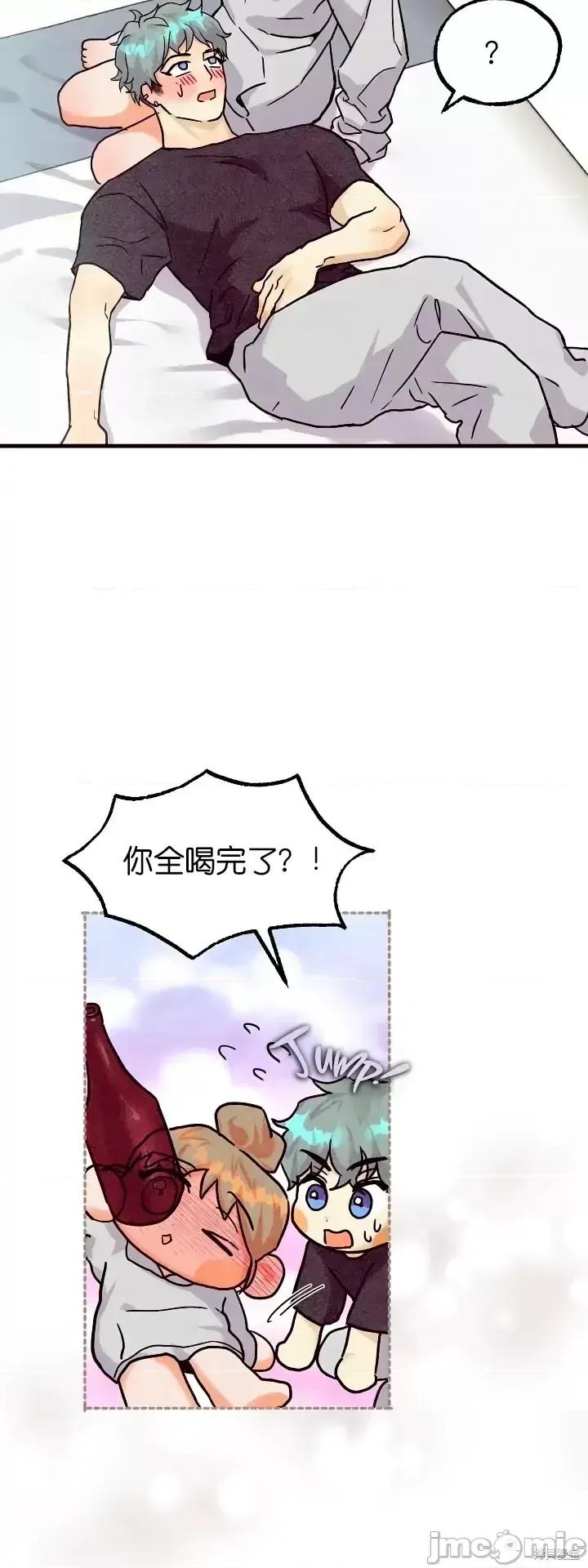 你要跑去哪裡？ 你要跑去哪裡？031 第31话.zip 第10页