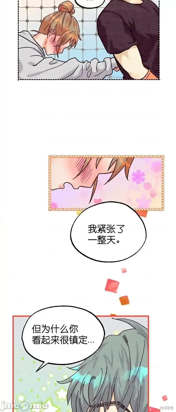你要跑去哪裡？ 你要跑去哪裡？031 第31话.zip 第14页