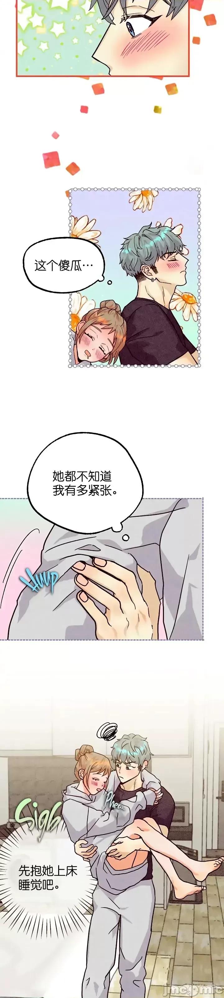 你要跑去哪裡？ 你要跑去哪裡？031 第31话.zip 第15页