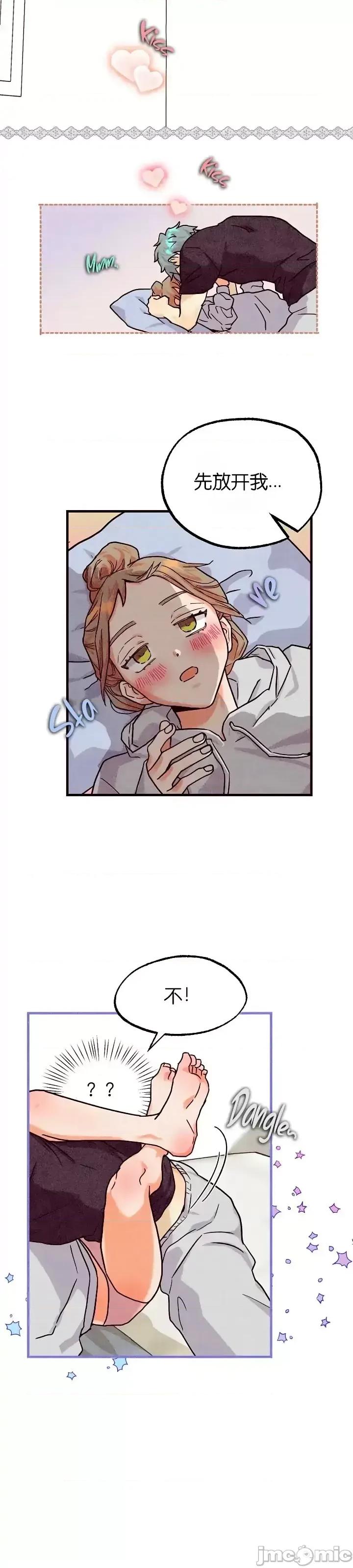 你要跑去哪裡？ 你要跑去哪裡？031 第31话.zip 第19页