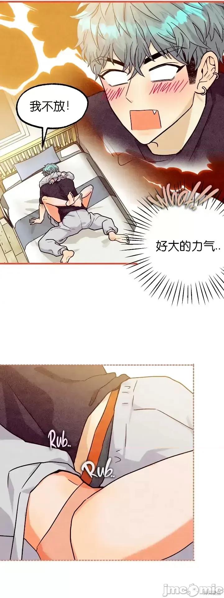 你要跑去哪裡？ 你要跑去哪裡？031 第31话.zip 第20页