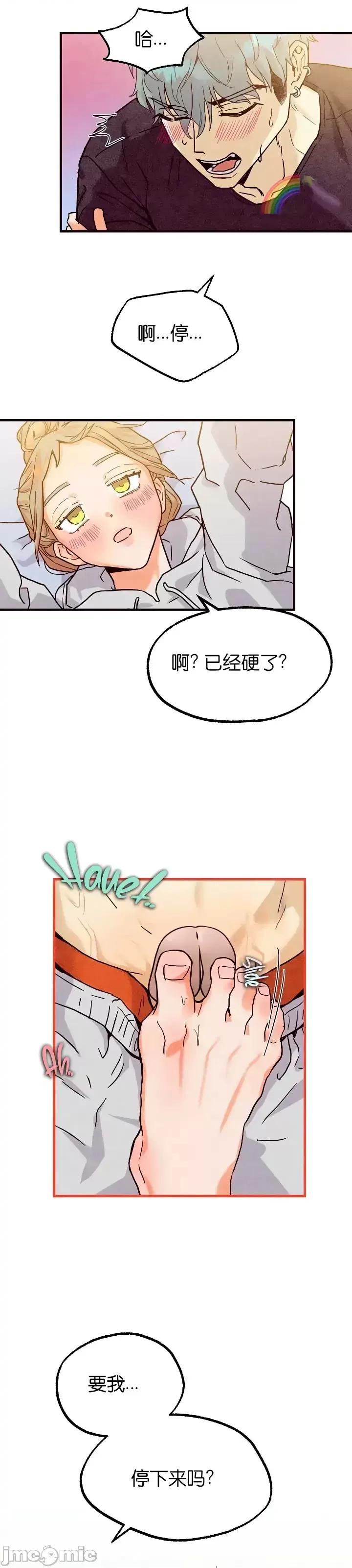 你要跑去哪裡？ 你要跑去哪裡？031 第31话.zip 第21页