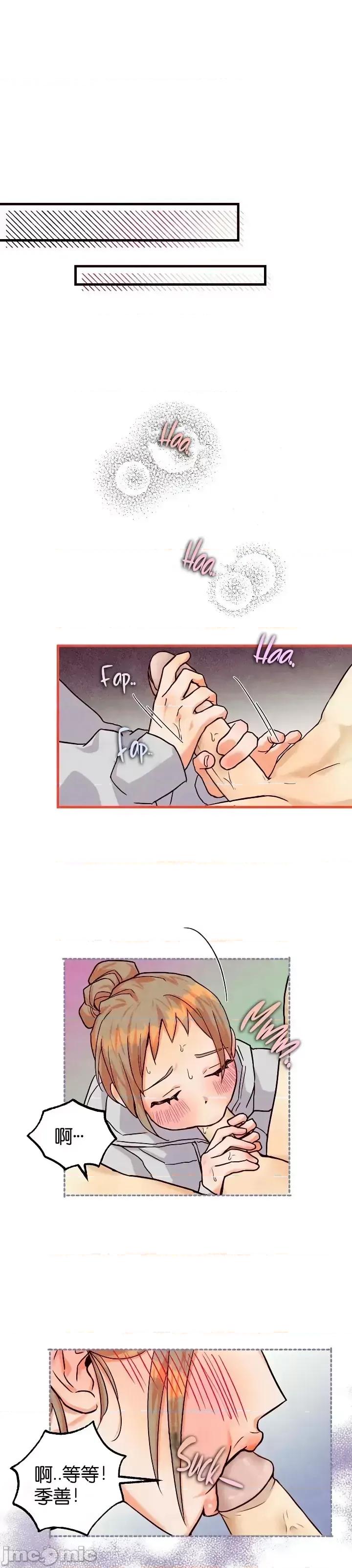 你要跑去哪裡？ 你要跑去哪裡？031 第31话.zip 第23页
