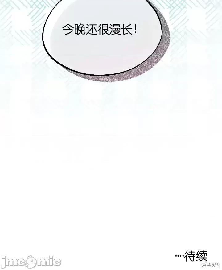 你要跑去哪裡？ 你要跑去哪裡？031 第31话.zip 第26页