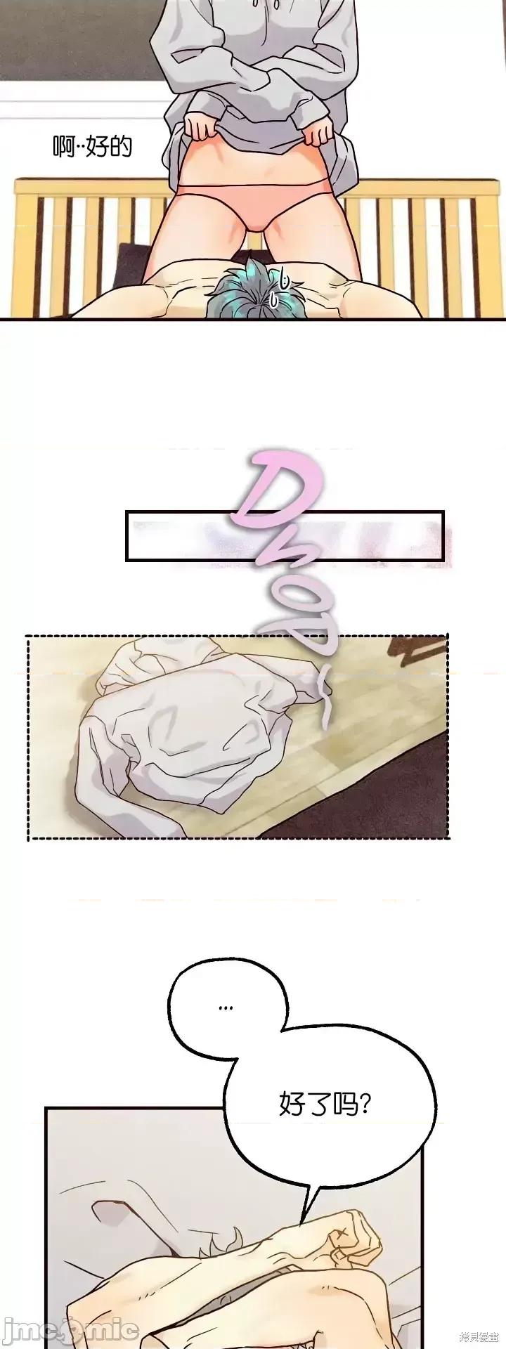 你要跑去哪裡？ 你要跑去哪裡？032 第32话.zip 第3页