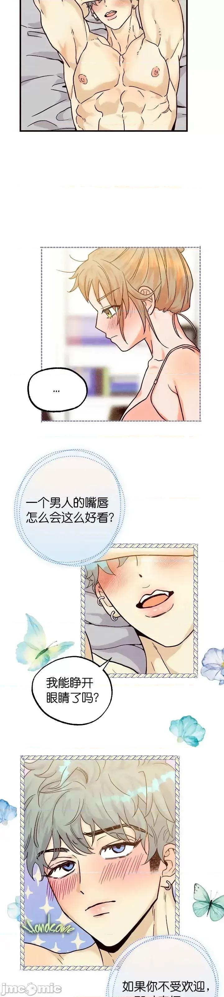 你要跑去哪裡？ 你要跑去哪裡？032 第32话.zip 第4页