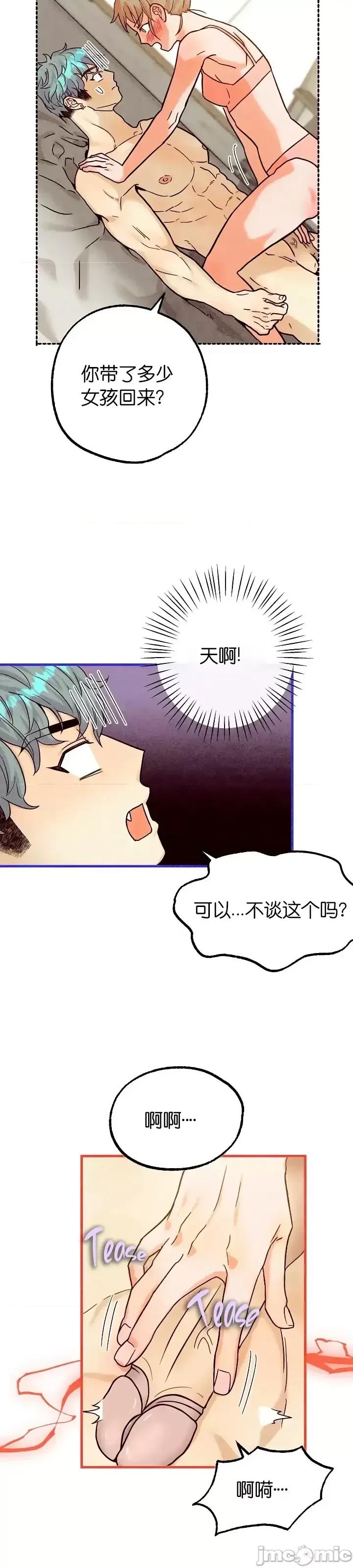 你要跑去哪裡？ 你要跑去哪裡？032 第32话.zip 第6页