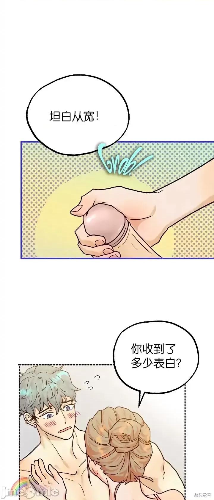 你要跑去哪裡？ 你要跑去哪裡？032 第32话.zip 第7页