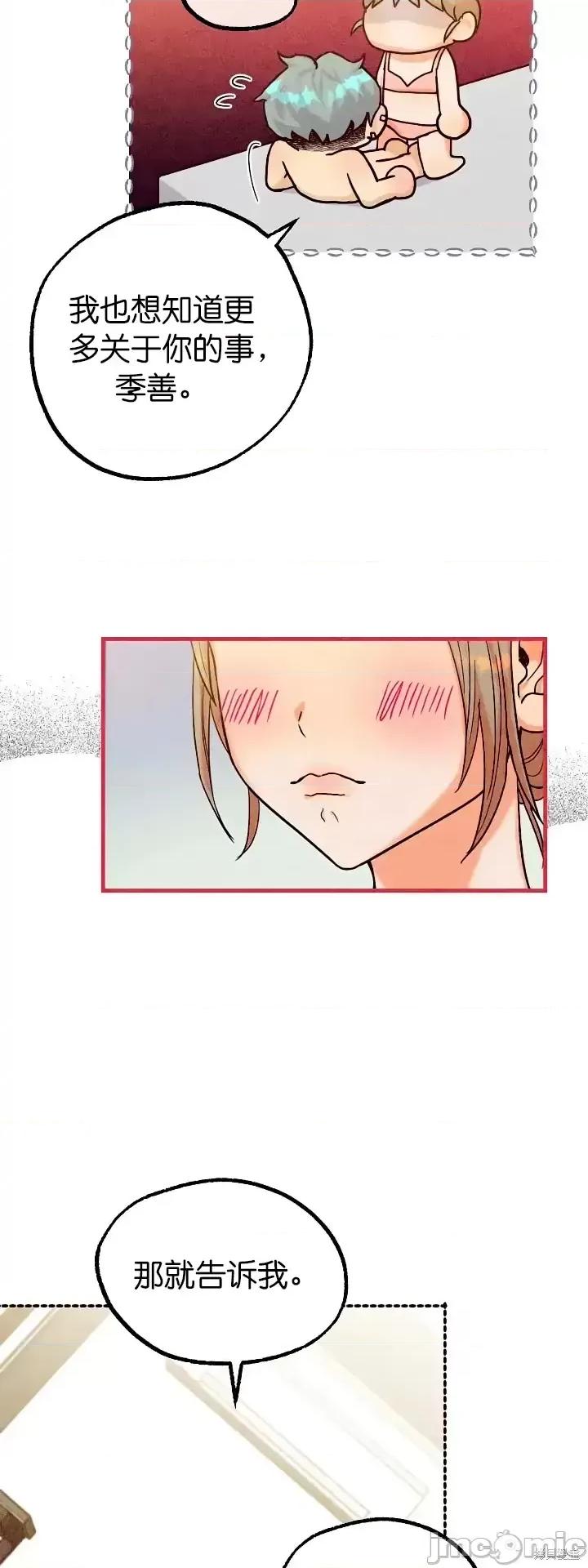 你要跑去哪裡？ 你要跑去哪裡？032 第32话.zip 第9页
