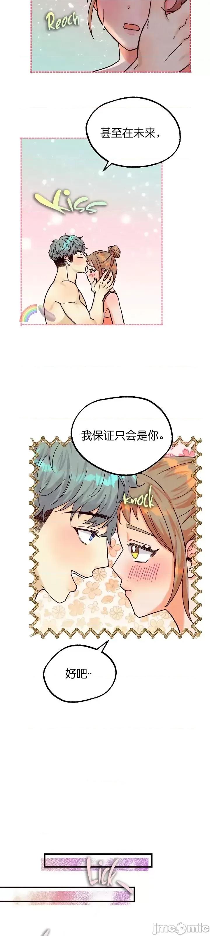 你要跑去哪裡？ 你要跑去哪裡？032 第32话.zip 第12页