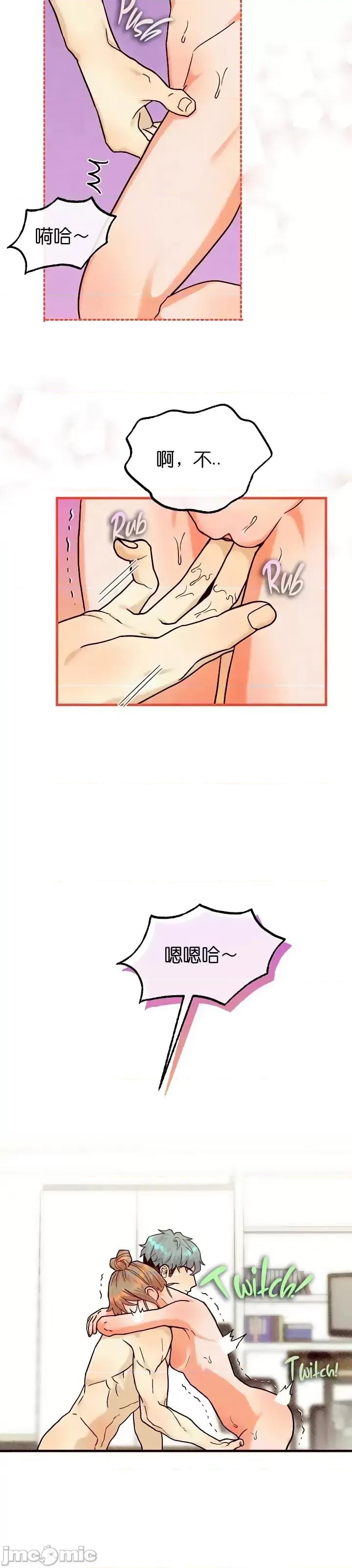 你要跑去哪裡？ 你要跑去哪裡？032 第32话.zip 第14页