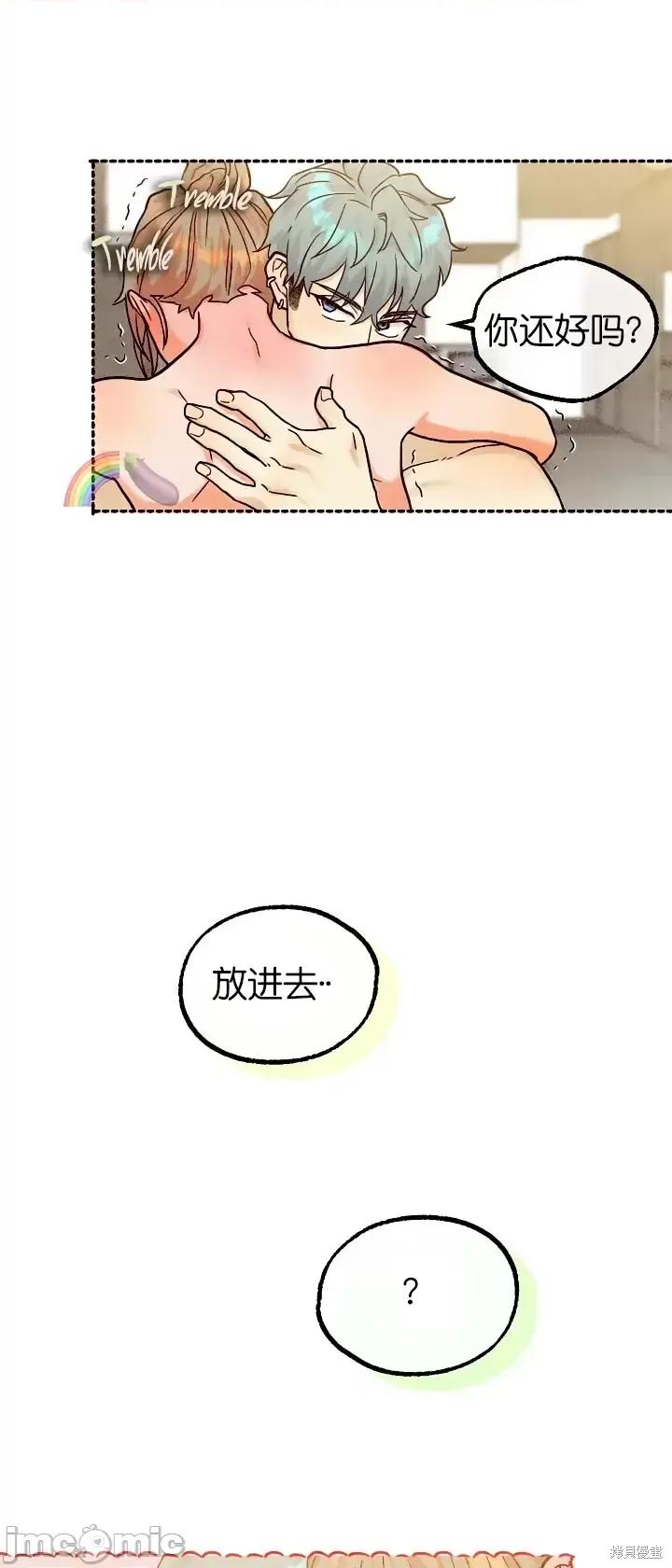 你要跑去哪裡？ 你要跑去哪裡？032 第32话.zip 第15页