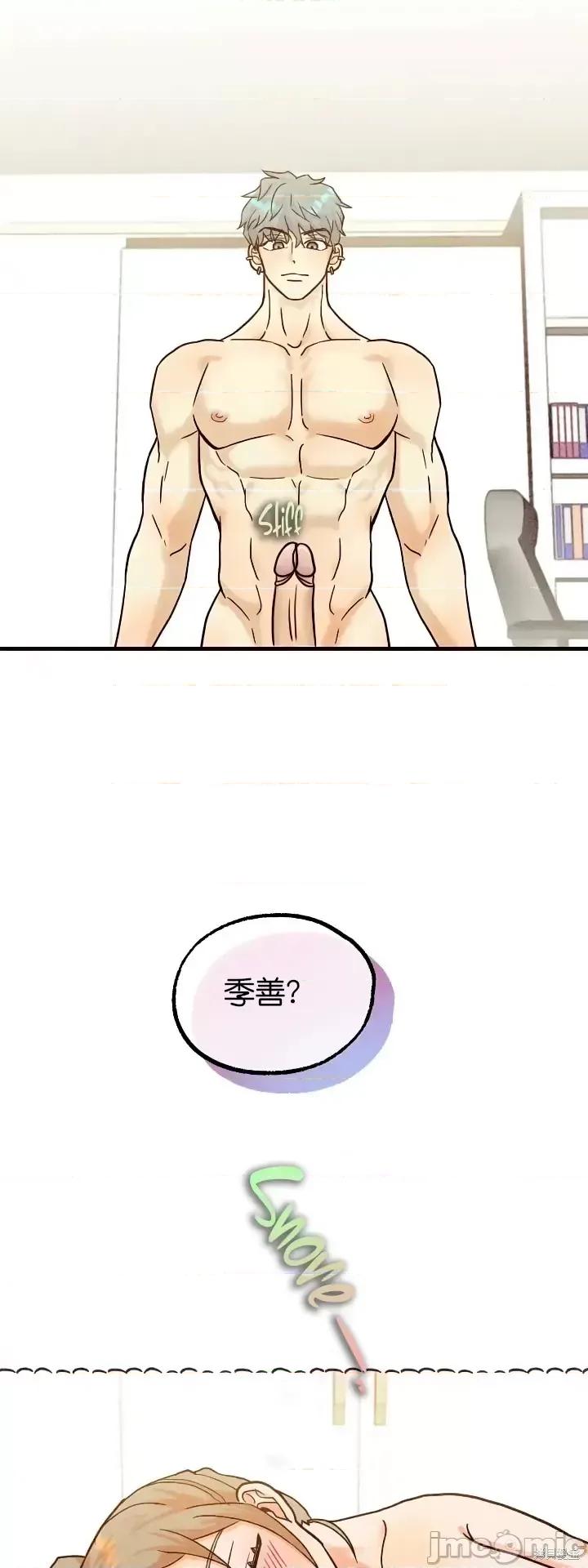 你要跑去哪裡？ 你要跑去哪裡？032 第32话.zip 第19页