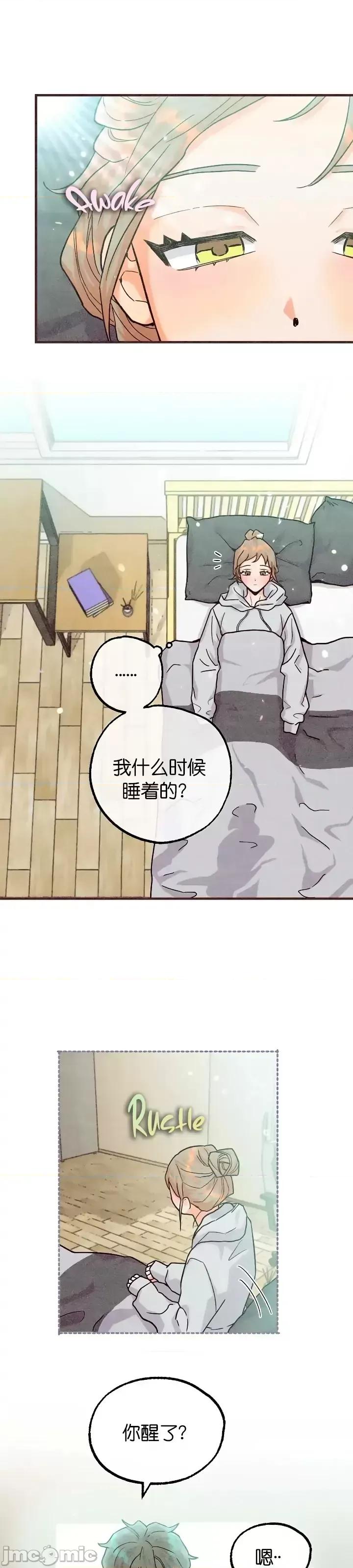 你要跑去哪裡？ 你要跑去哪裡？032 第32话.zip 第22页