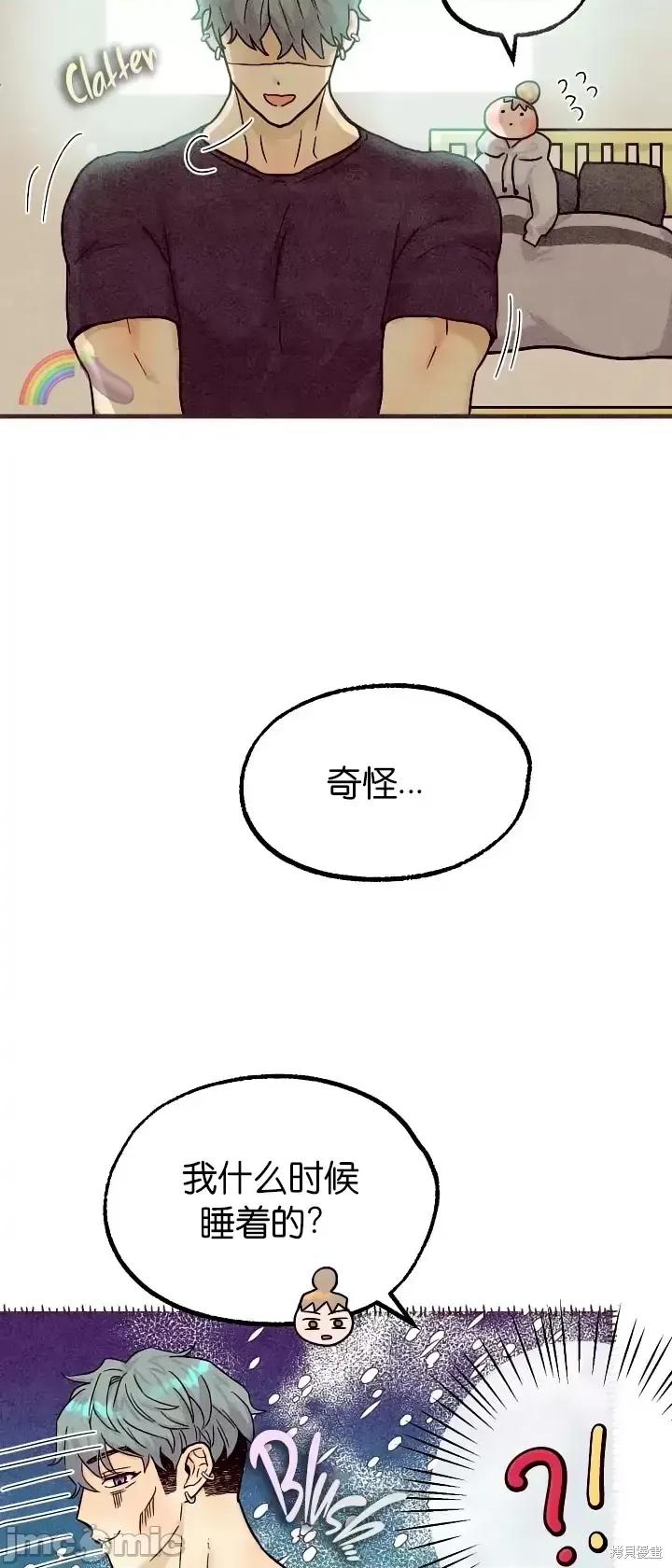 你要跑去哪裡？ 你要跑去哪裡？032 第32话.zip 第23页