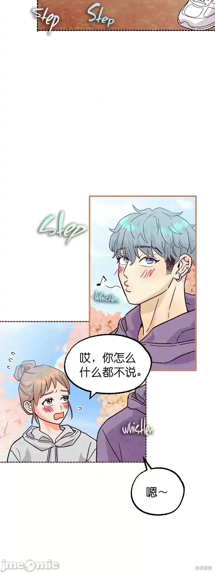 你要跑去哪裡？ 你要跑去哪裡？032 第32话.zip 第25页