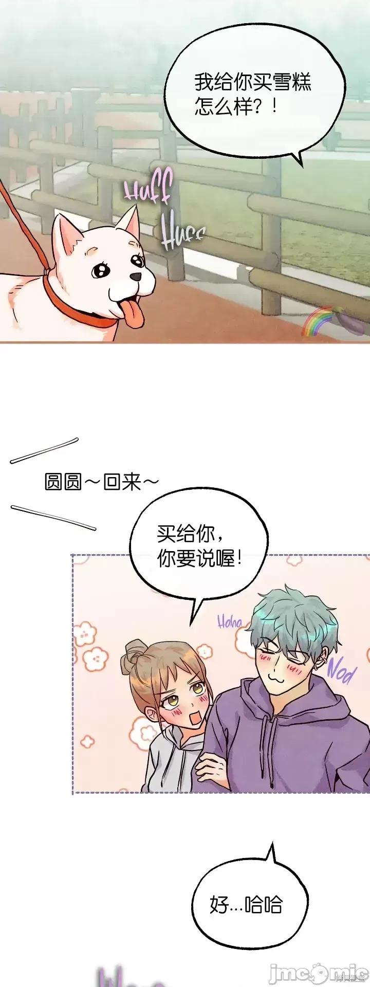 你要跑去哪裡？ 你要跑去哪裡？032 第32话.zip 第27页