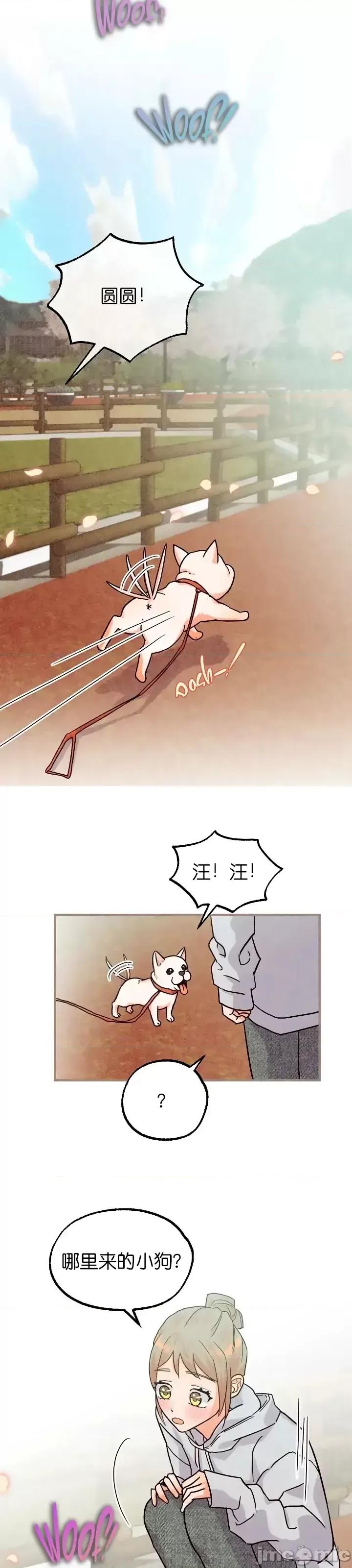 你要跑去哪裡？ 你要跑去哪裡？032 第32话.zip 第28页