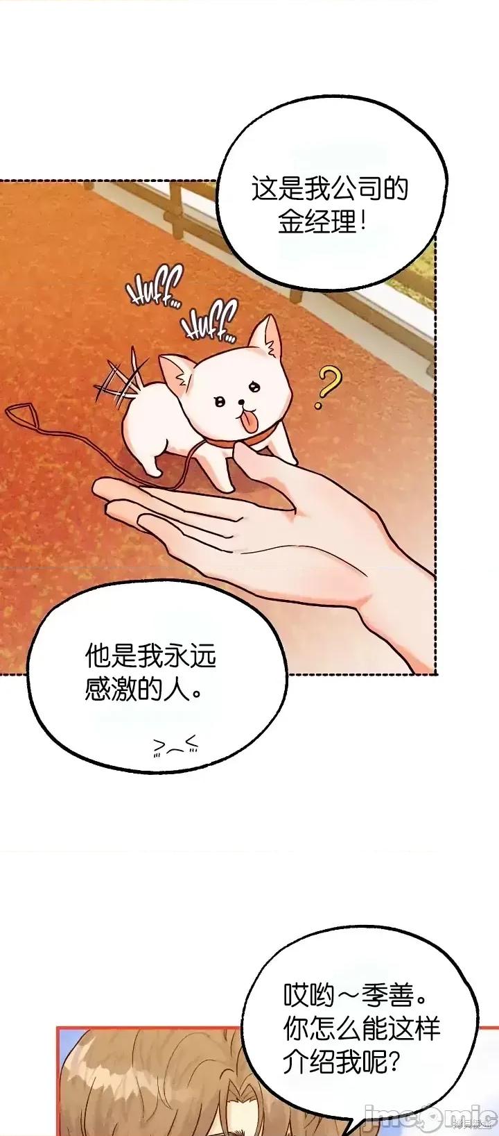 你要跑去哪裡？ 你要跑去哪裡？第33话.zip 第2页