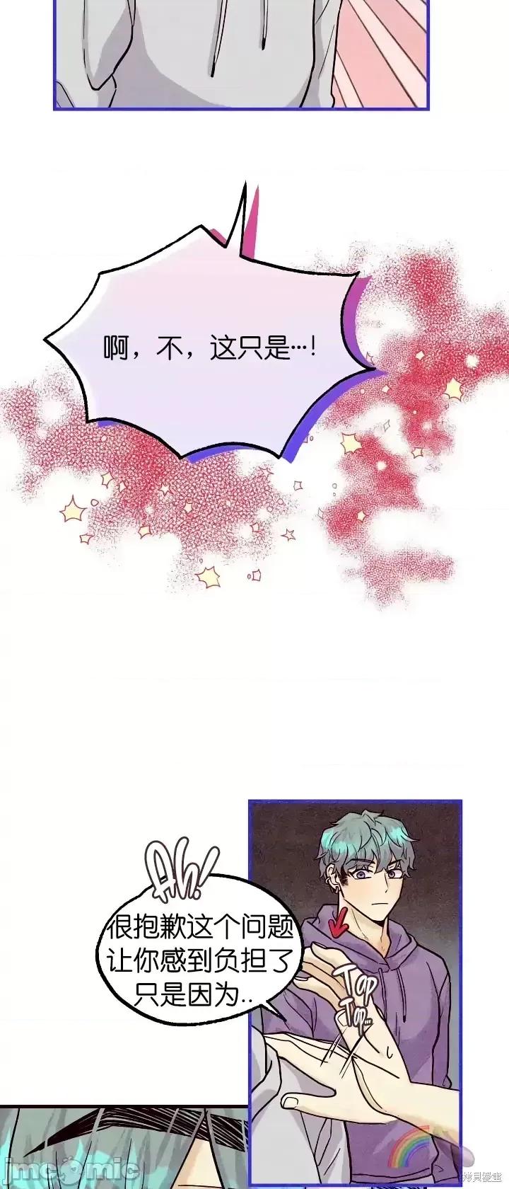 你要跑去哪裡？ 你要跑去哪裡？第33话.zip 第8页