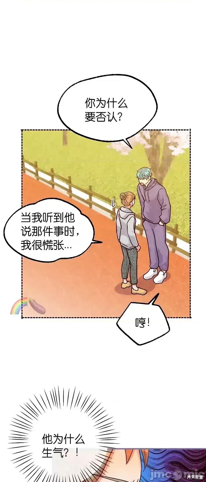 你要跑去哪裡？ 你要跑去哪裡？第33话.zip 第16页