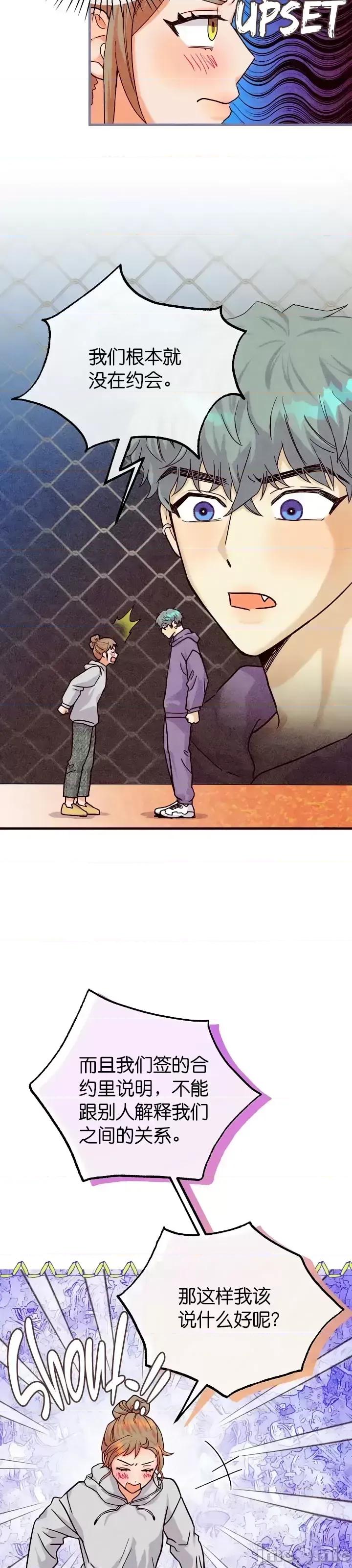你要跑去哪裡？ 你要跑去哪裡？第33话.zip 第17页