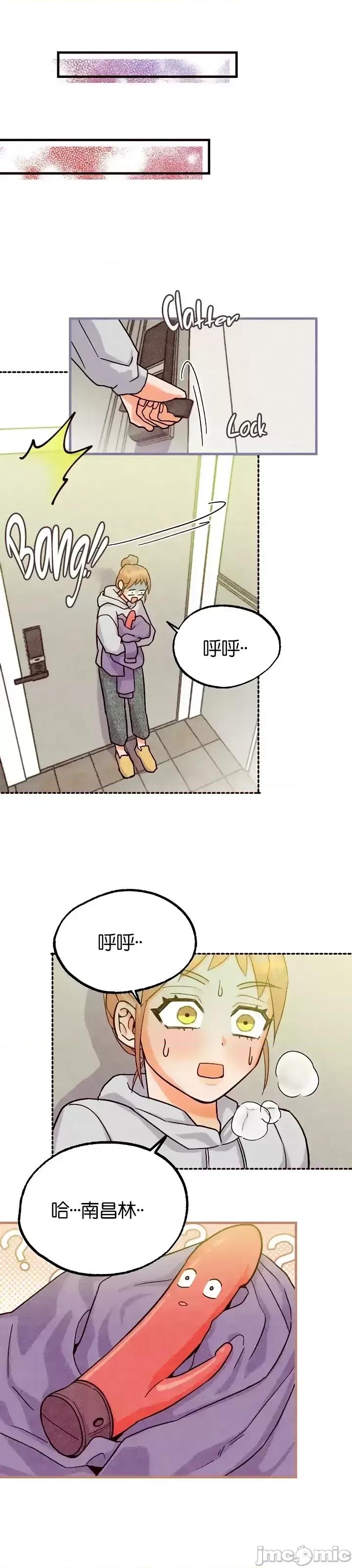 你要跑去哪裡？ 你要跑去哪裡？第33话.zip 第21页