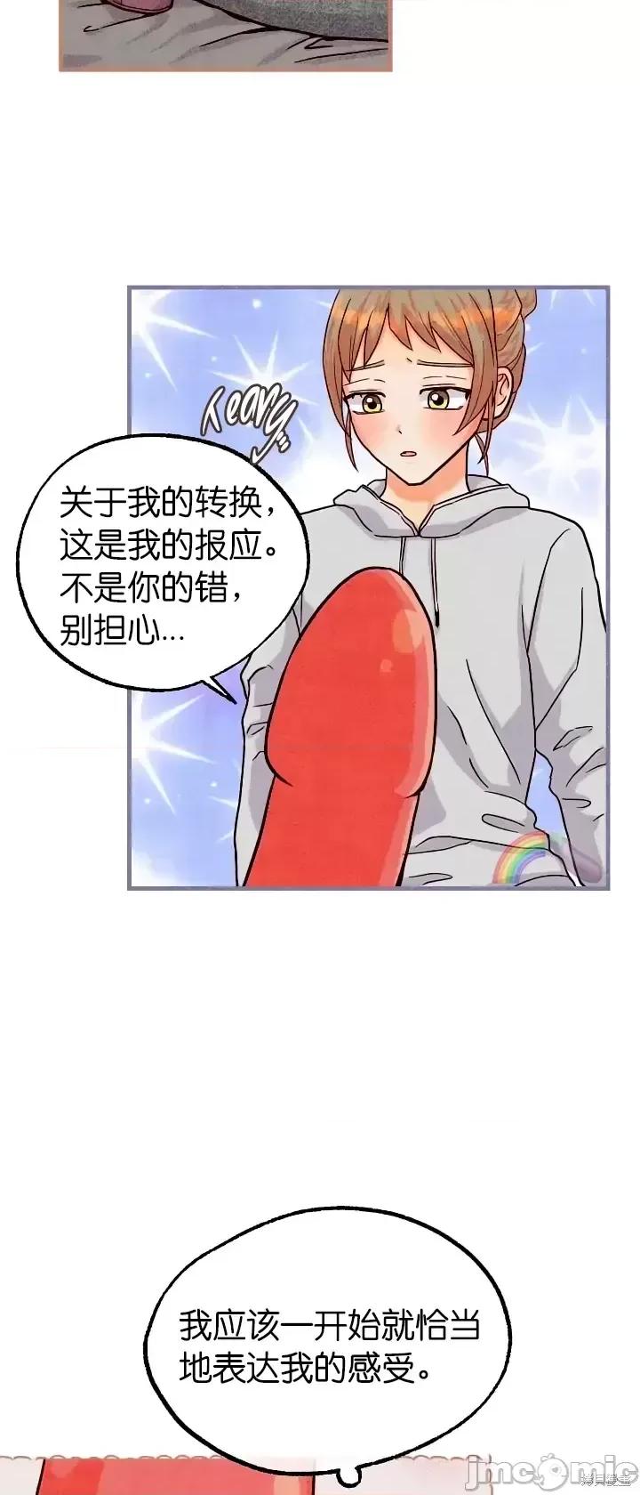 你要跑去哪裡？ 你要跑去哪裡？第33话.zip 第24页