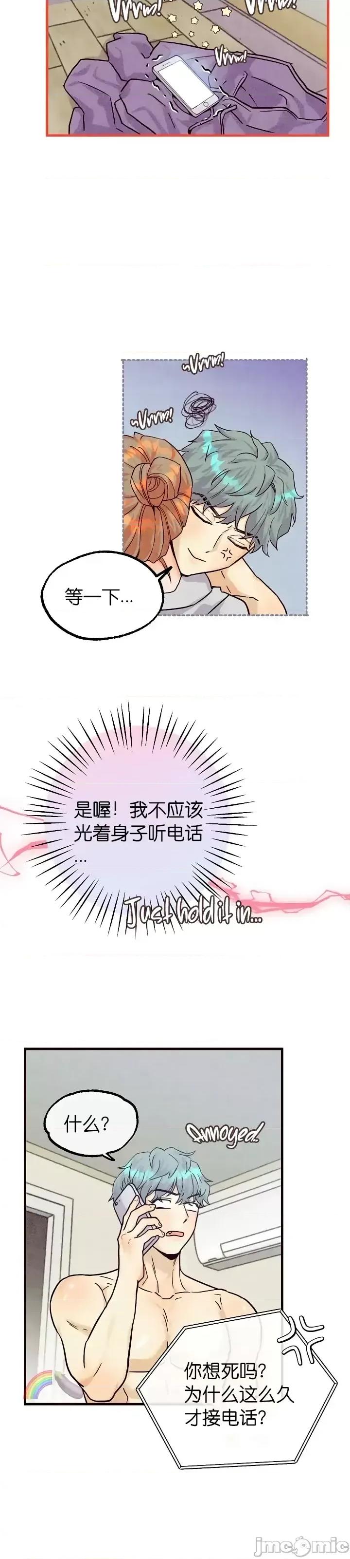 你要跑去哪裡？ 你要跑去哪裡？第33话.zip 第27页