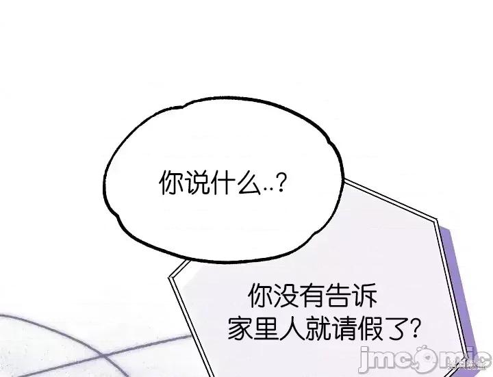 你要跑去哪裡？ 你要跑去哪裡？第33话.zip 第28页