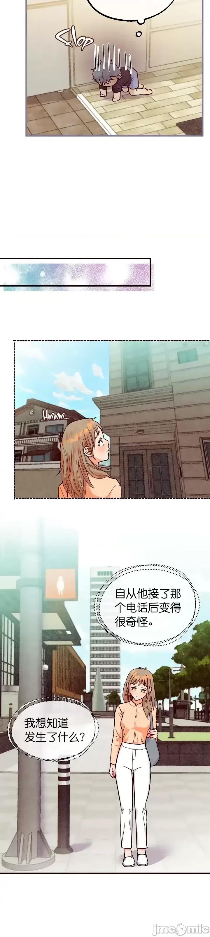 你要跑去哪裡？ 你要跑去哪裡？第34话.zip 第5页
