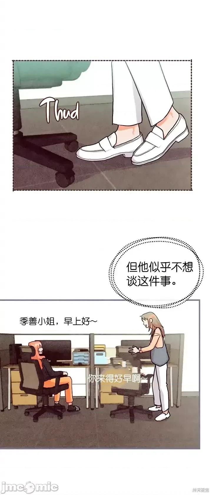 你要跑去哪裡？ 你要跑去哪裡？第34话.zip 第6页