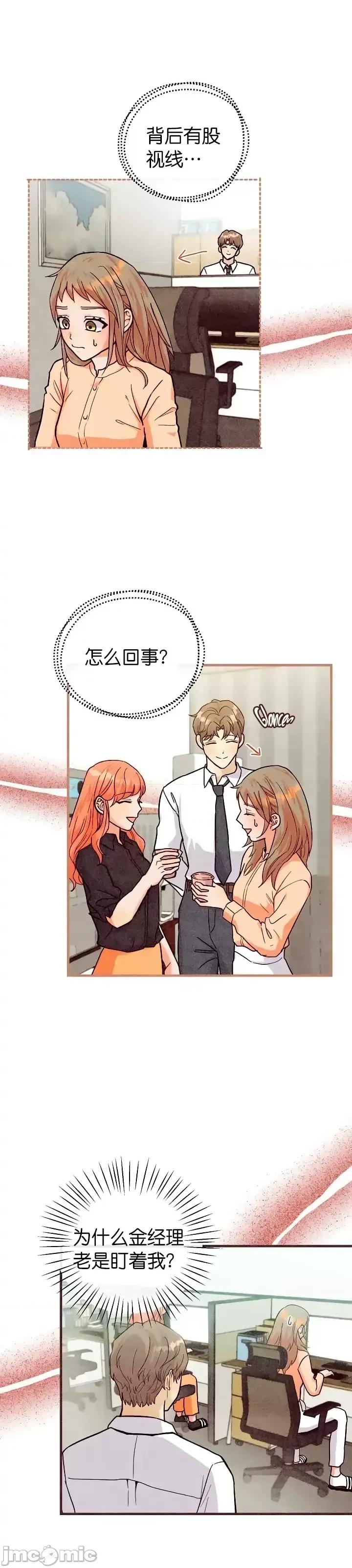 你要跑去哪裡？ 你要跑去哪裡？第34话.zip 第7页