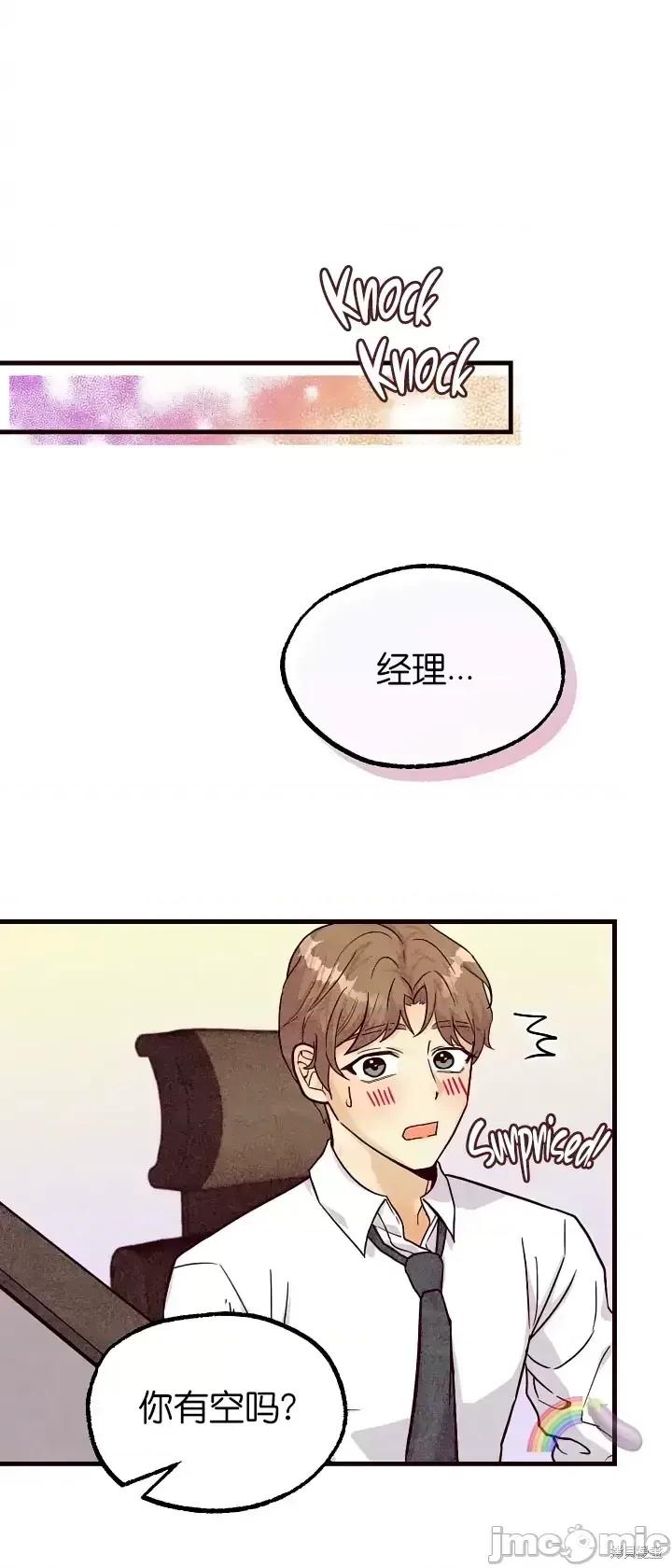 你要跑去哪裡？ 你要跑去哪裡？第34话.zip 第8页