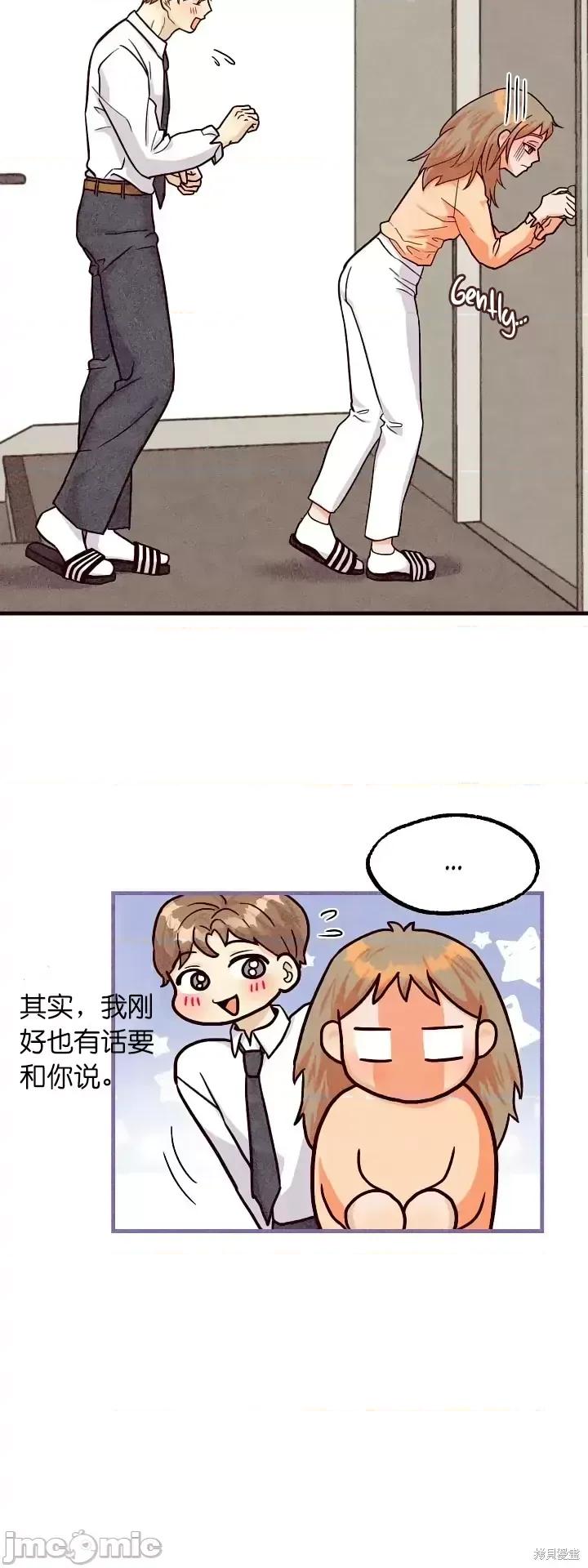 你要跑去哪裡？ 你要跑去哪裡？第34话.zip 第10页