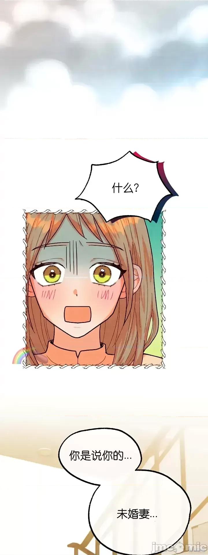 你要跑去哪裡？ 你要跑去哪裡？第34话.zip 第12页