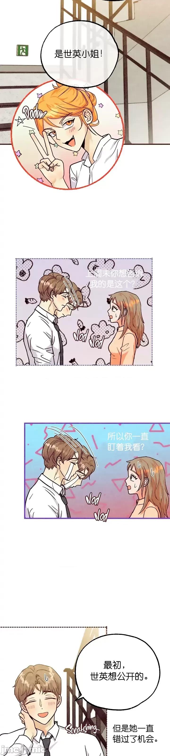 你要跑去哪裡？ 你要跑去哪裡？第34话.zip 第13页