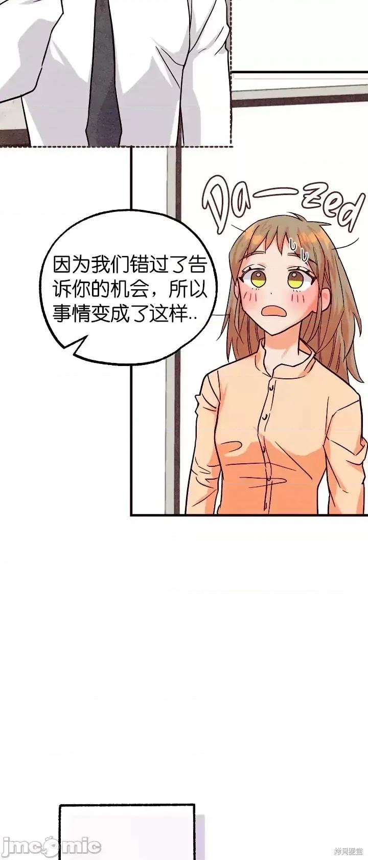 你要跑去哪裡？ 你要跑去哪裡？第34话.zip 第14页