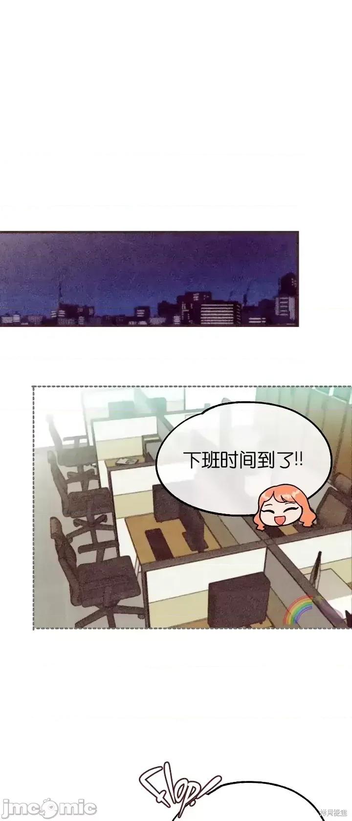 你要跑去哪裡？ 你要跑去哪裡？第34话.zip 第16页