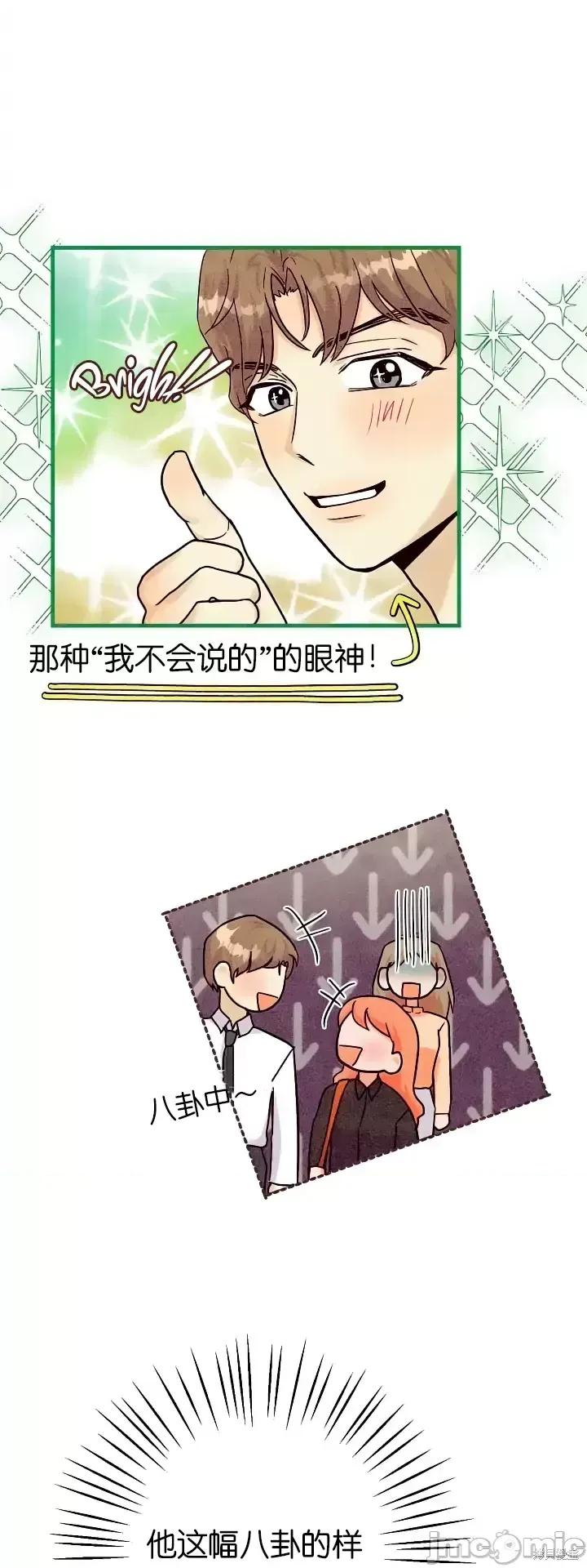 你要跑去哪裡？ 你要跑去哪裡？第34话.zip 第18页