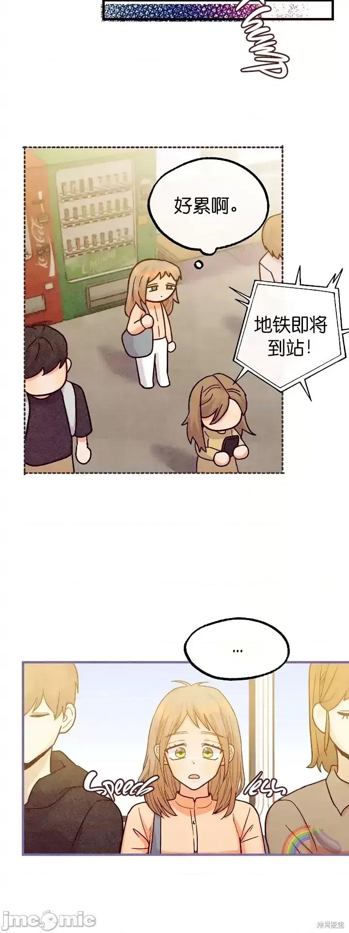 你要跑去哪裡？ 你要跑去哪裡？第34话.zip 第20页