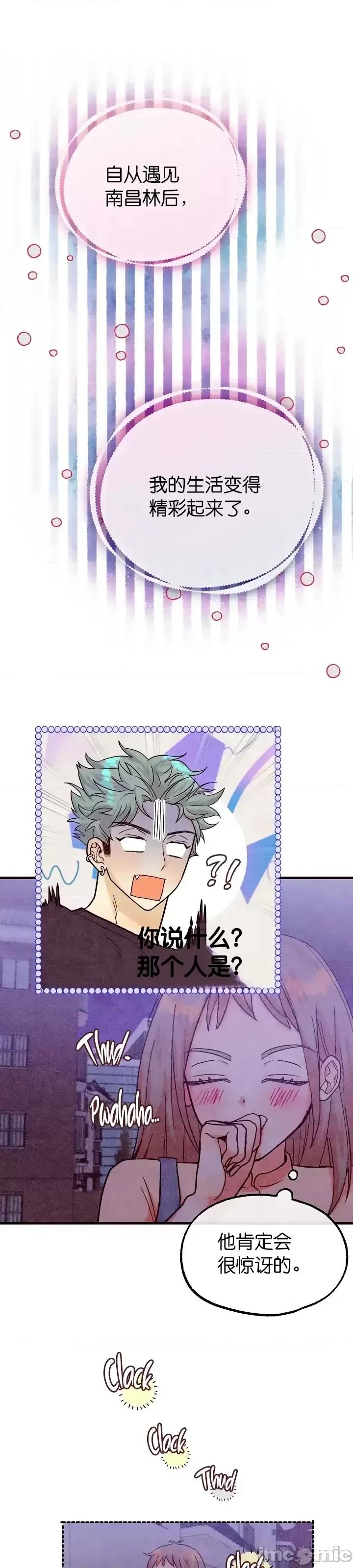 你要跑去哪裡？ 你要跑去哪裡？第34话.zip 第21页