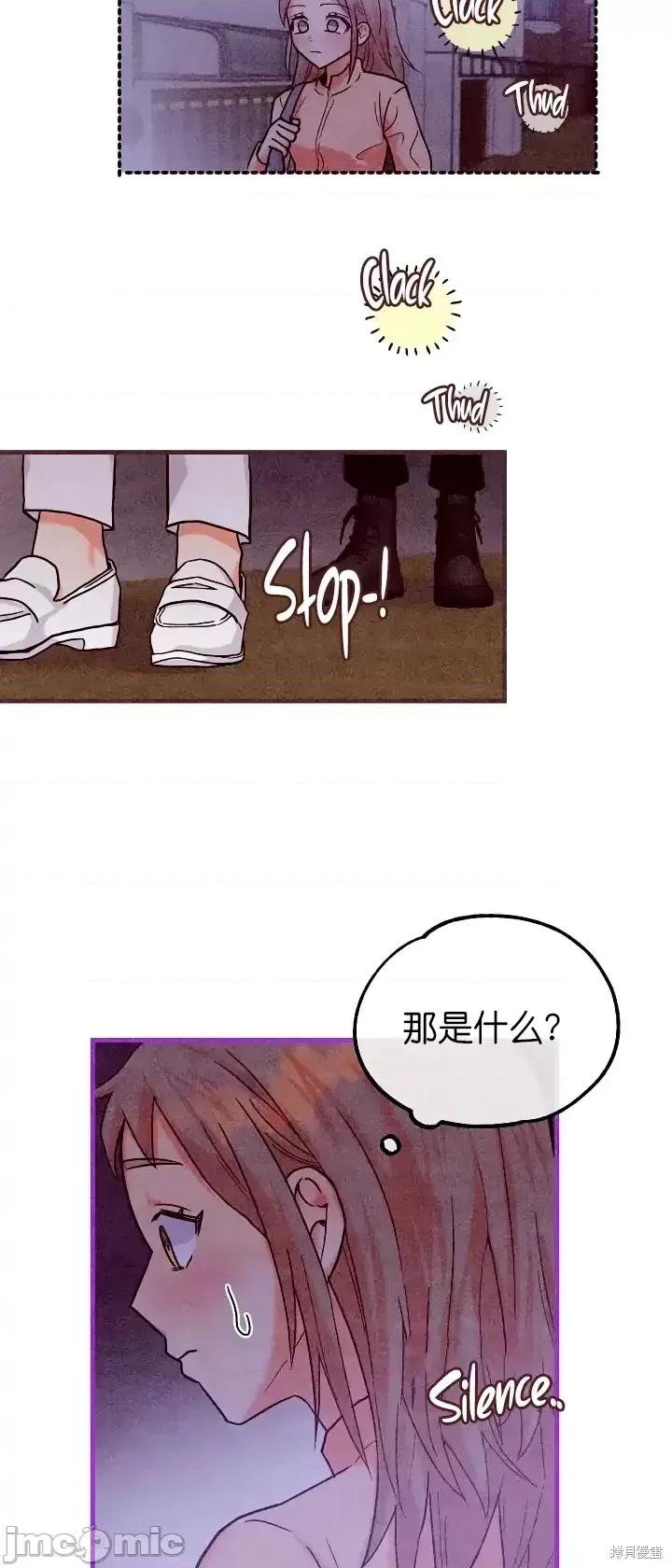 你要跑去哪裡？ 你要跑去哪裡？第34话.zip 第22页