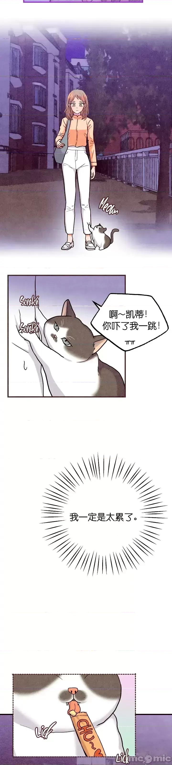 你要跑去哪裡？ 你要跑去哪裡？第34话.zip 第23页
